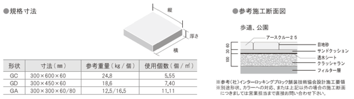 施工実績2