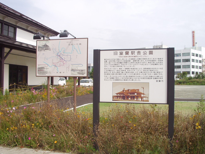 旧室蘭駅舎公園造成工事 施工写真6